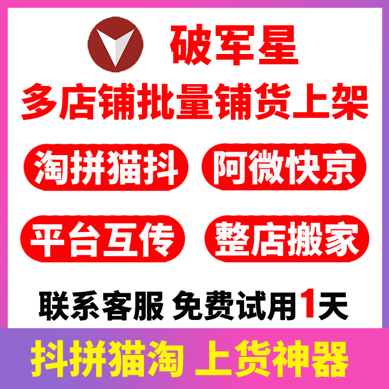 淘宝卖家推广秘籍：2025年如何靠流量逆袭？