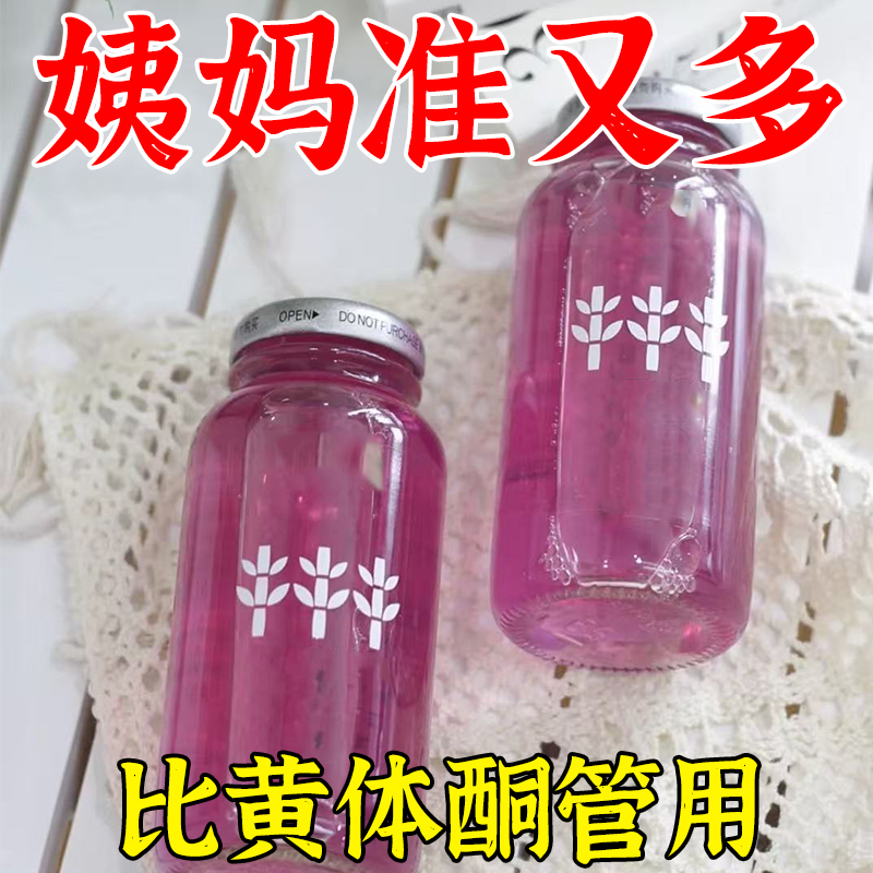 浓缩古方七红饮：便携小包装，重瓣玫瑰助你轻松调理，告别不规律发黑排便