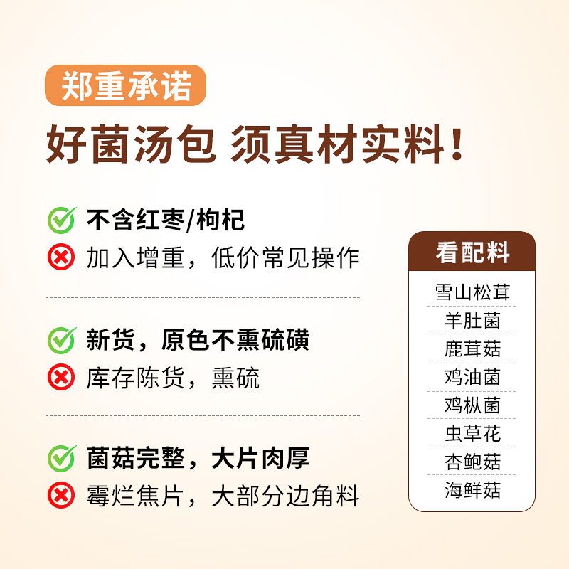 山中人云南七彩菌菇汤料包：带你走进云南菌菇的神秘世界
