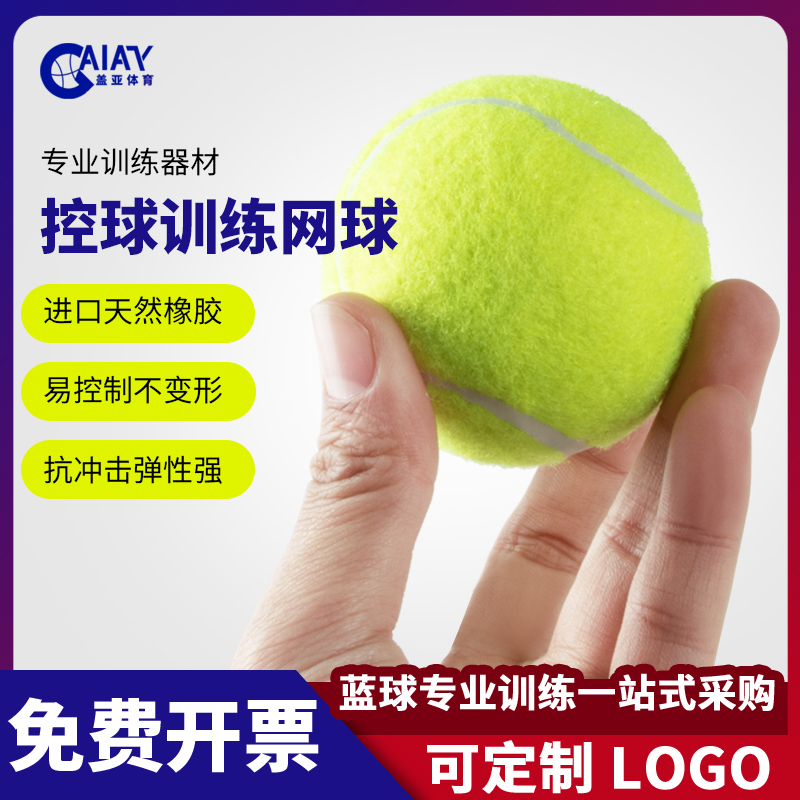 网球初学者必备神器：训练网球拍，轻松提升球感与控球技巧！