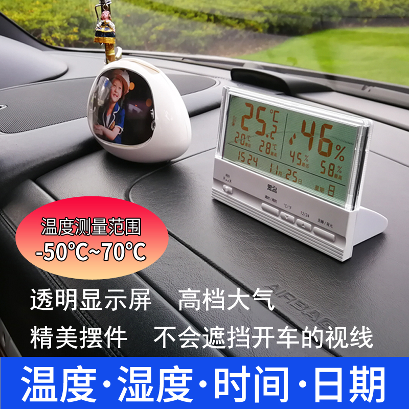 车载神器！吸盘式电子时钟+温度计，开车也能优雅生活？这波真香了
