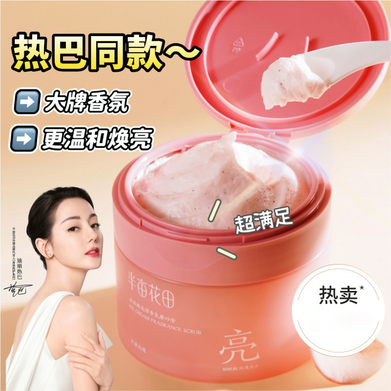 又嫩又滑！ROOTH乌木玫瑰磨砂膏真能去鸡皮？深度测评+选购指南
