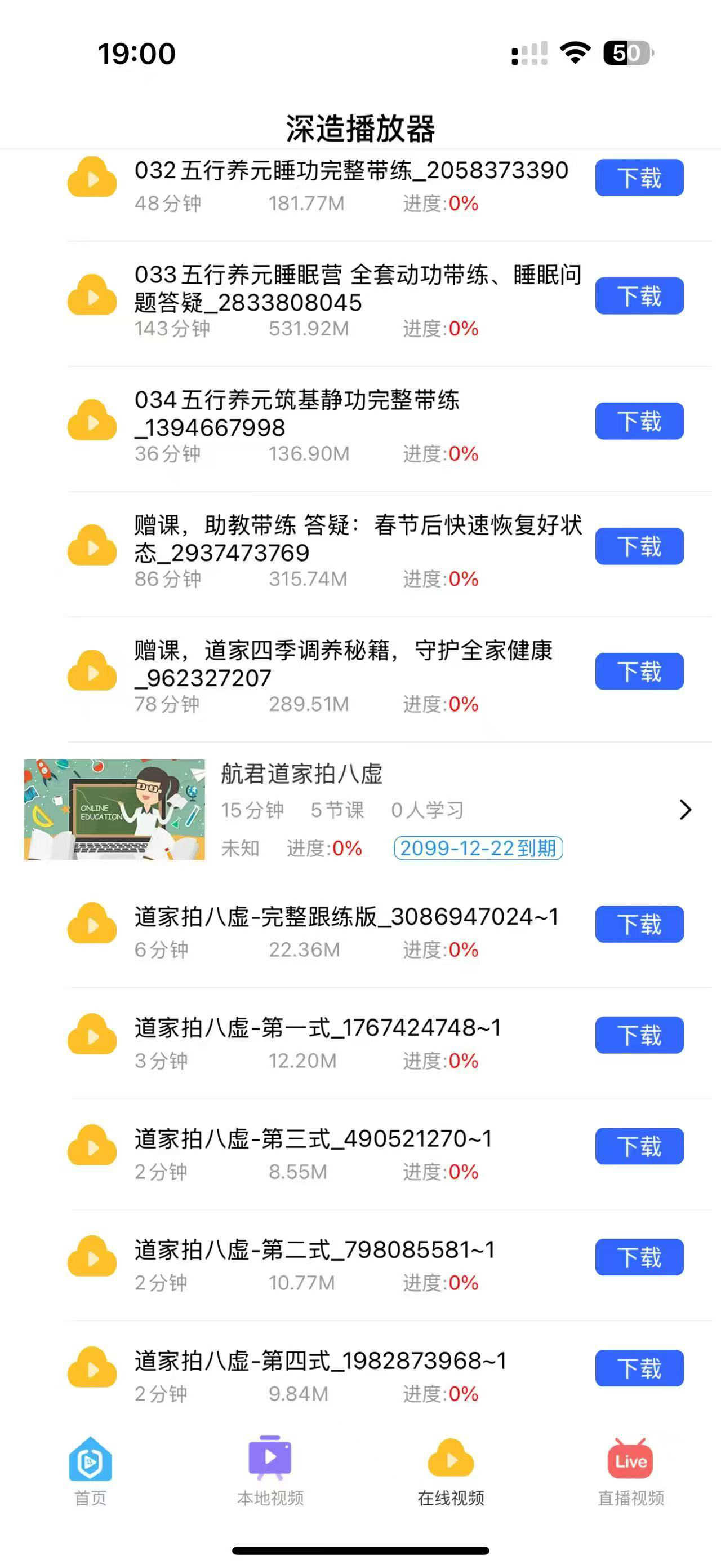 28天道家五行养元睡眠营！熬夜星人速来！这波养生真的绝了