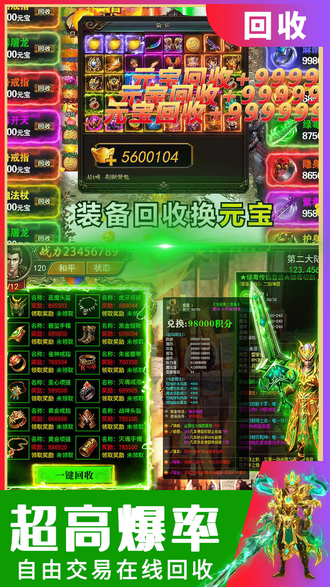 复古传奇1.80经典版(手游官网)