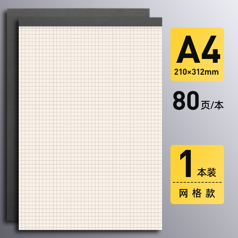 拍纸本可撕本强迫症本A5/B5/A4 黑卡本：办公神器，治愈强迫症的秘密武器！