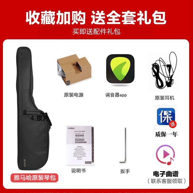 YAMAHA雅马哈静音吉他SLG200N/SLG200S：静音音乐之旅，开启你的吉他梦！