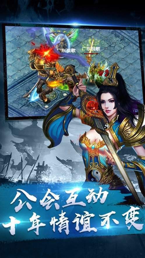 九龙复古传奇手游