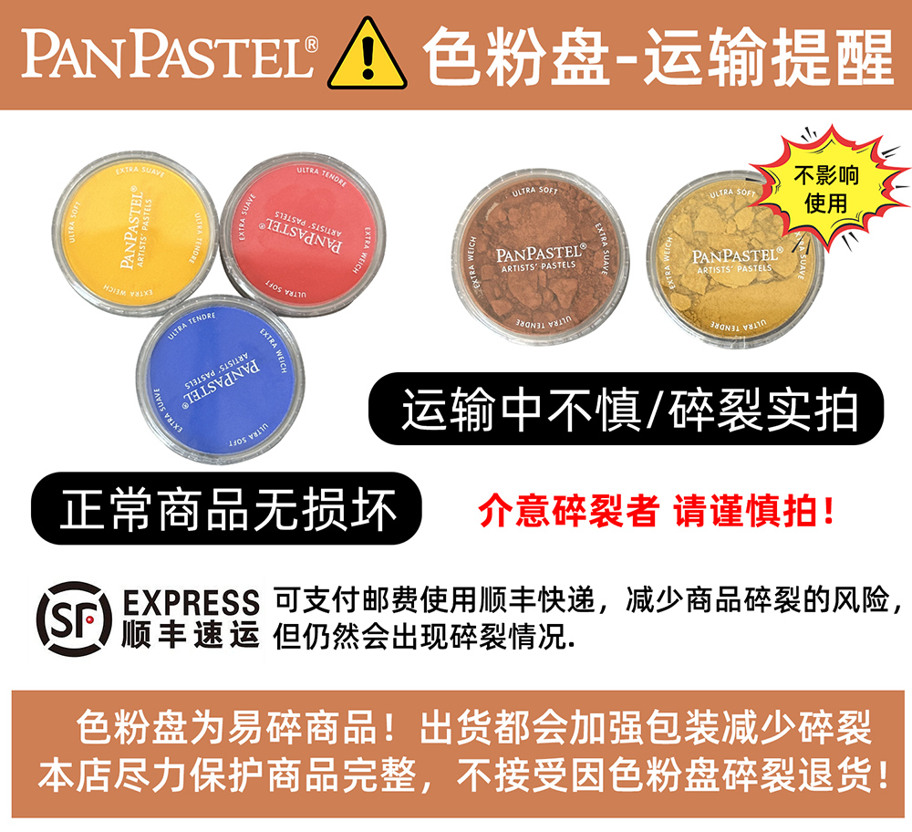 美国软质PanPastel色粉盘：艺术家必备，BJD娃妆新宠！✨