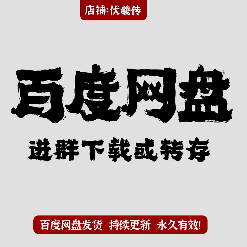 李双林视频2025年整理三期传承班：全面提升你的专业技能