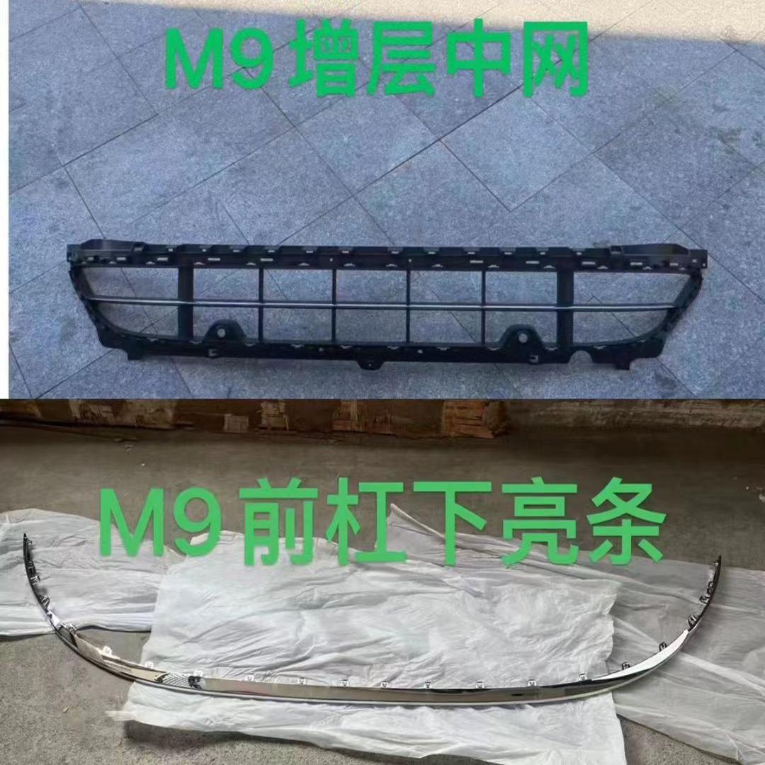 问界M5/M7/M9前杠亮条，细节决定品质，点亮你的爱车！