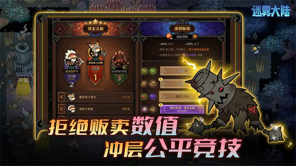 迷雾大陆手游1.1.02