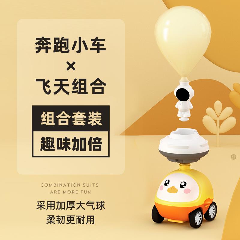 网红爆款亲子互动玩具：飞天空气动力车，气球车男孩女孩儿童益智玩具，带娃新玩法！