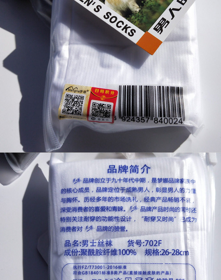 梦娜袜业金秀芳：从传统到时尚的袜子革命