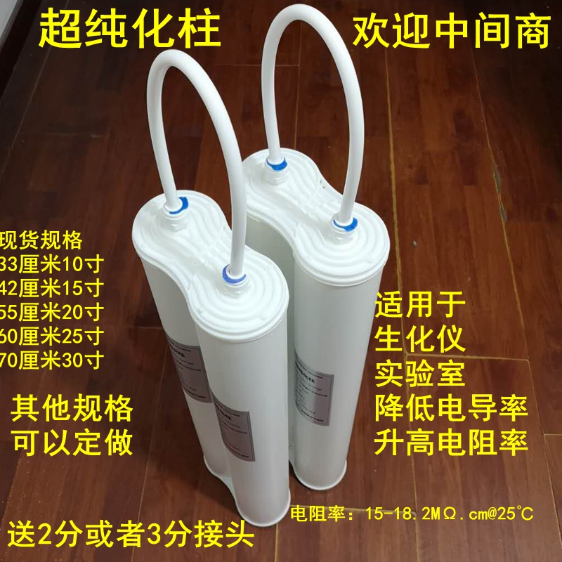 实验室神器！纯水机超纯化柱18.25MΩ到底有多香？这波不买真的亏翻天！