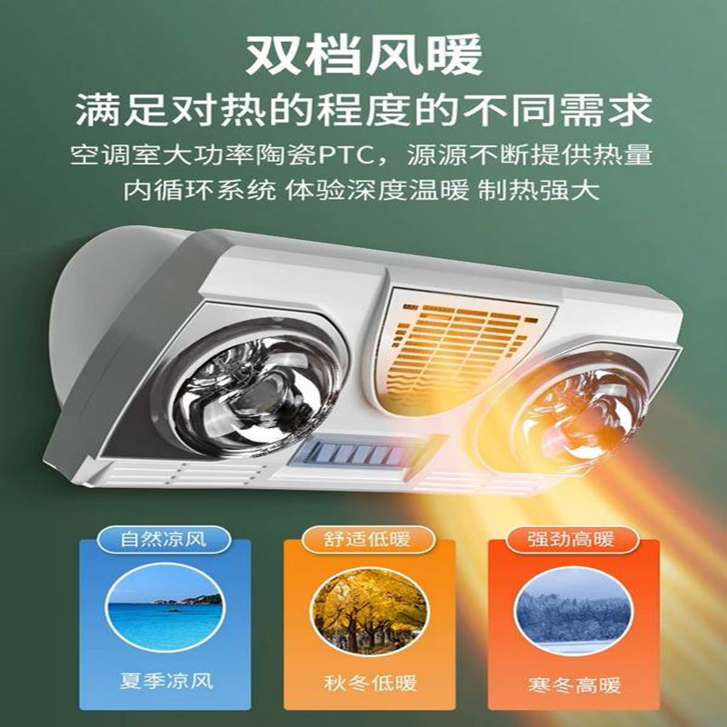 补贴欧普取暖器：浴室取暖新革命，防水壁挂浴霸，温暖又安全！