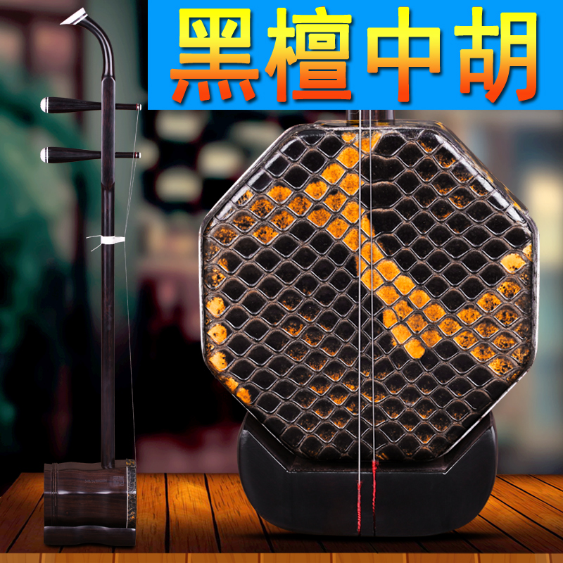 黑檀中胡：手工蒙皮的匠心之作，专业演奏的不二之选！