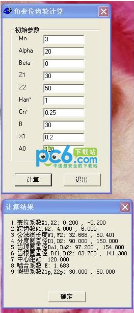 角变位齿轮计算工具1.0绿色版