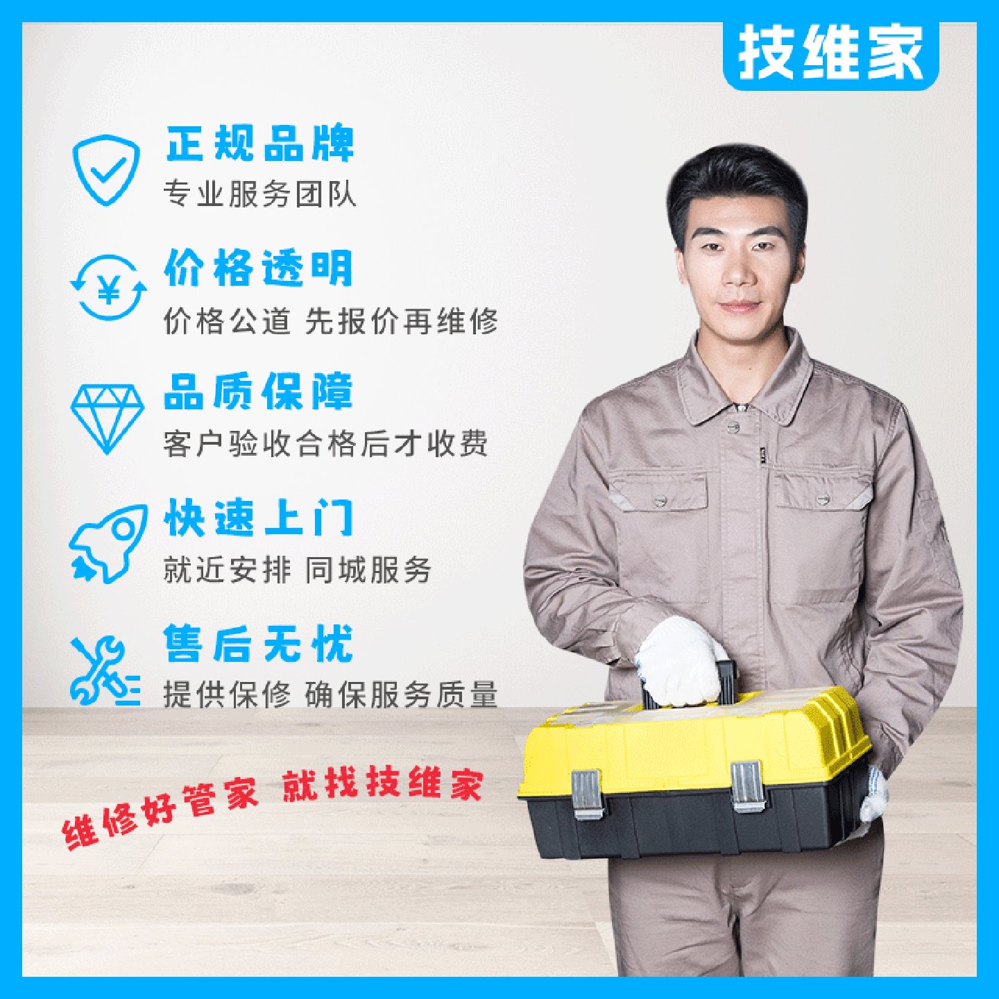 全国网络维修上门服务全攻略：从水晶头到监控摄像头，一次搞定！