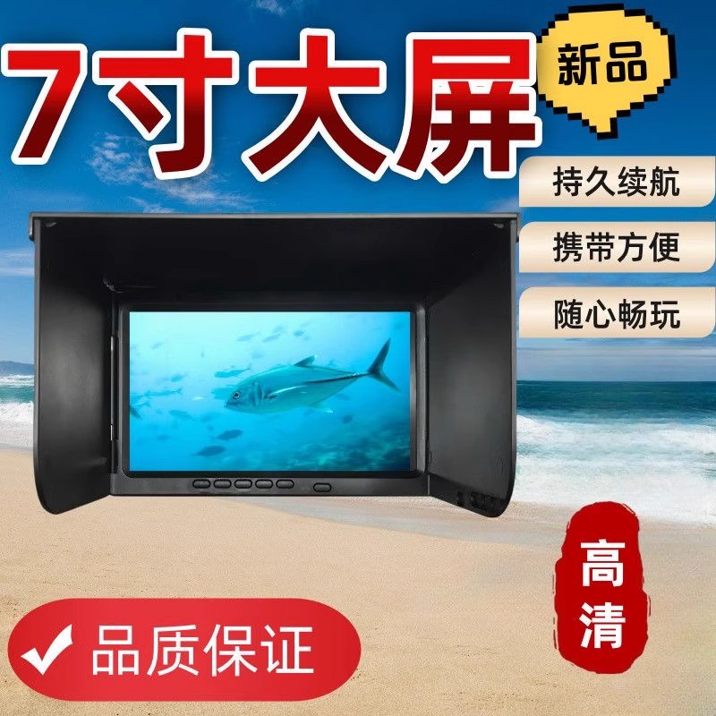 探鱼器水下摄像头太绝了！高清钓鱼神器，手机也能用！这波不冲亏麻了