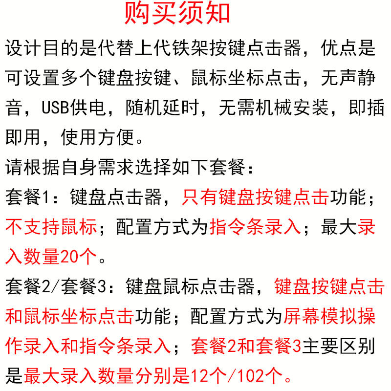 键盘点击器&amp;鼠标自动点击器：智能模拟，解放双手的黑科技挂机神器！