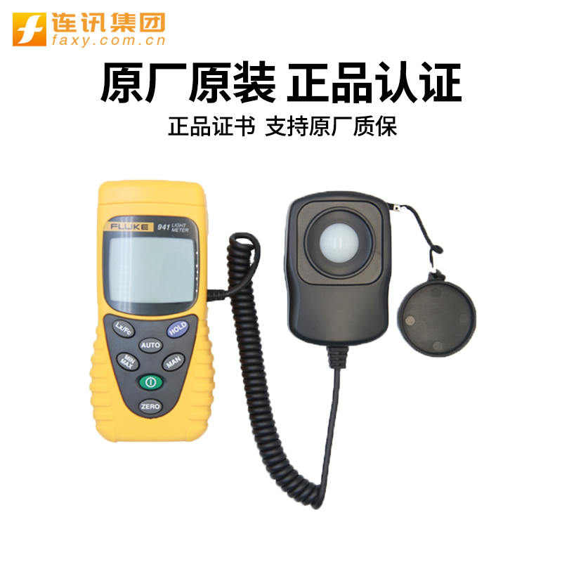美国福禄克Fluke 941照度计：专业级光照测量神器，点亮你的检测之旅！