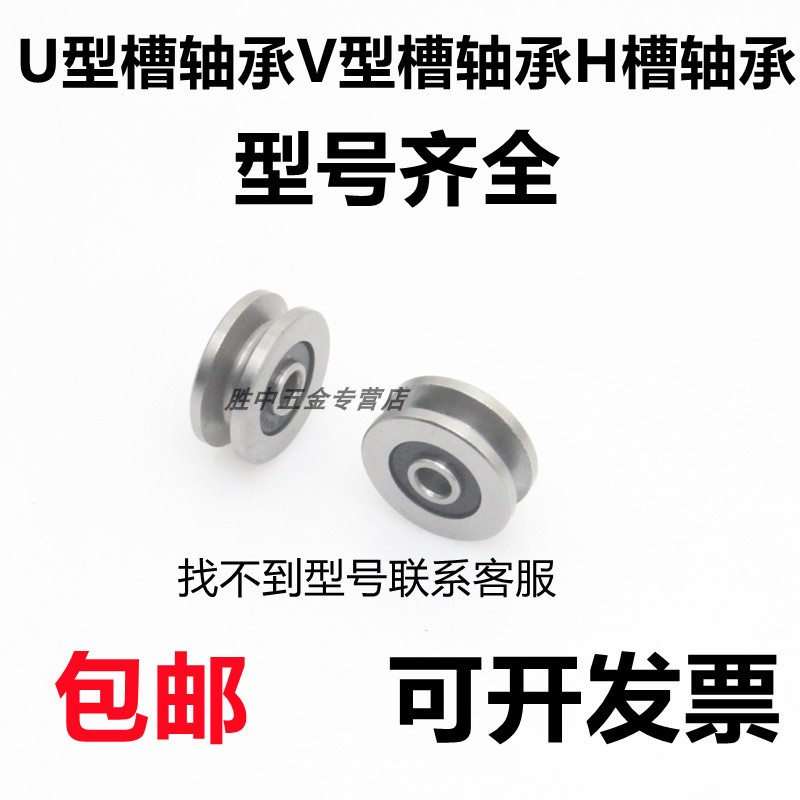 外圈带槽小轴承U型V型导轮绕线机精品高速小滑轮V1804 624轴承：机械迷不可错过的细节解析！