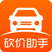 买车砍价助手IOS App 4.9