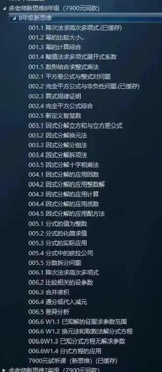 派老师一诺系列L1-L6金盾播放器：如何让孩子轻松掌握“举一反三”的学习秘籍？