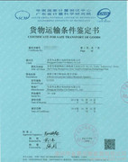 海上货物运输合同范文