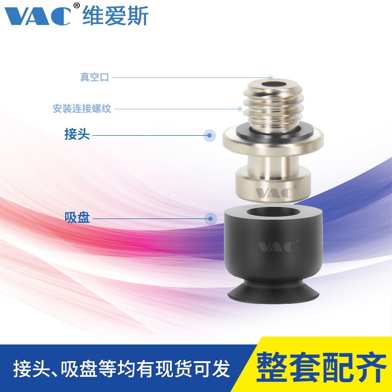 鹏斐克真空吸盘VP2-TB035/TB02/TB04/TB05MUN/MUS/MUNE/MUSE-M3-P：家居神器，如何挑选适合你的那一款？