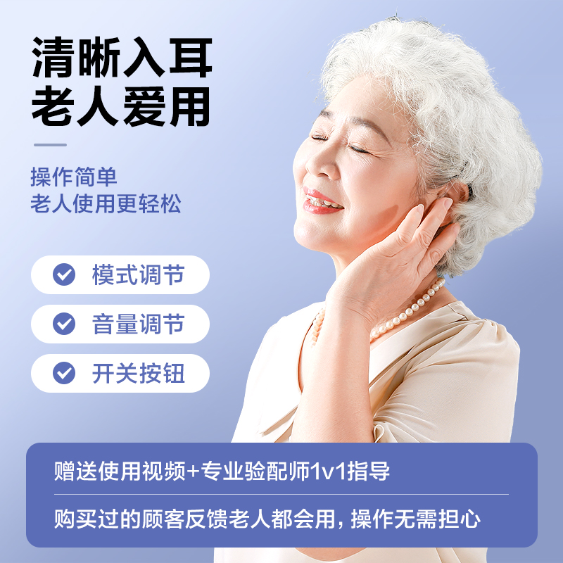 可孚助听器：老人专用正品，告别耳聋耳背，享受清晰声音！