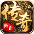 斩杀传奇免费版