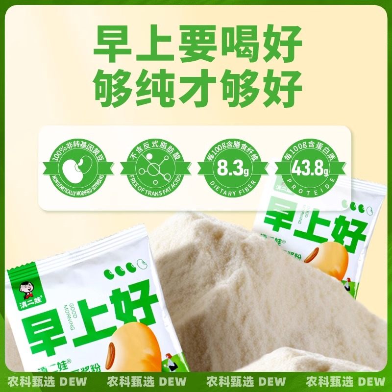 滇二娃纯豆浆粉：无蔗糖健身营养早餐新选择，独立包装即冲即饮