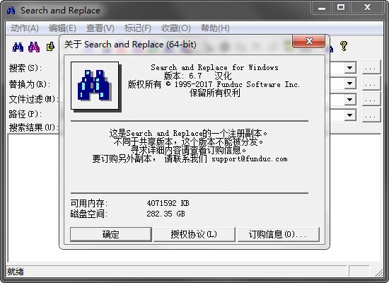 搜索替换工具(Search and Replace)6.7 中文绿色版(32&amp;64位)