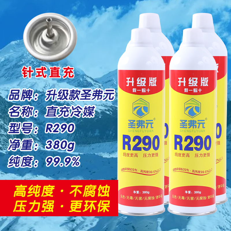 R134a vs R290 vs R22：谁才是制冷界的“忽必烈”？