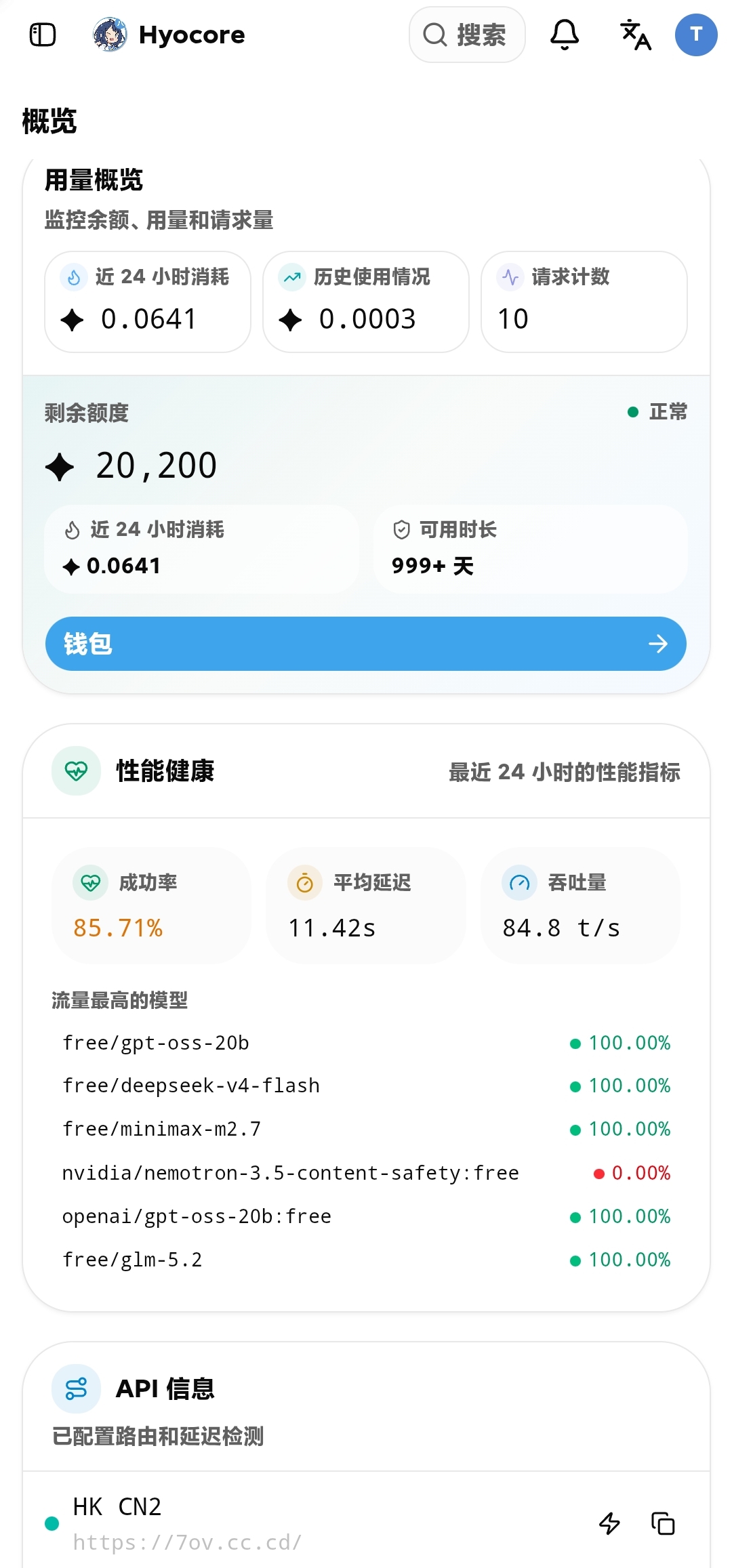 控制台 控制台