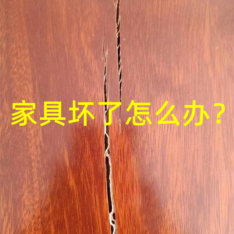 木质修补补漆膏：拯救坑洼孔洞，还原家具完美无瑕的秘密武器！