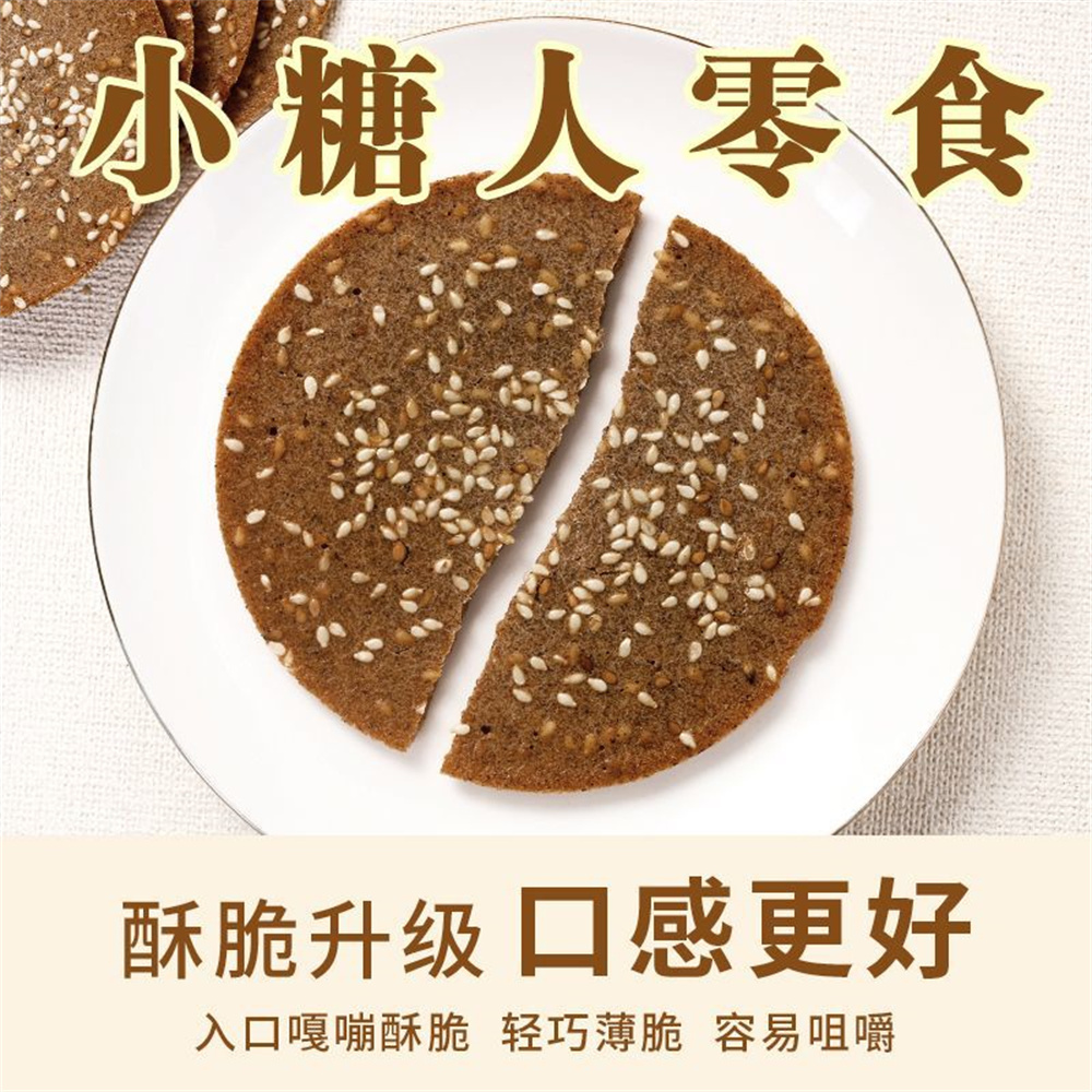 荞麦饼干无蔗糖芝麻薄脆片：办公室零食新宠，解馋又健康的秘密武器！