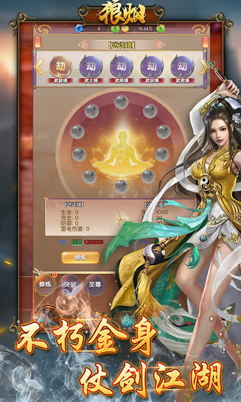 传奇战纪官方版