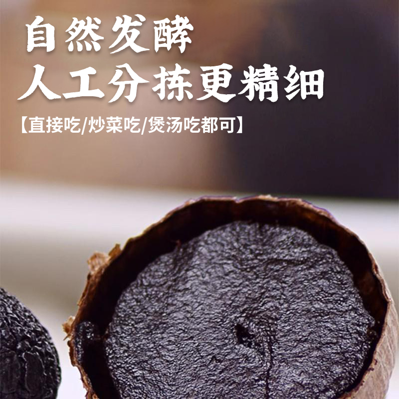 胖东来正宗黑蒜：非特级特产零食，发酵即食的健康蒜头新吃法！