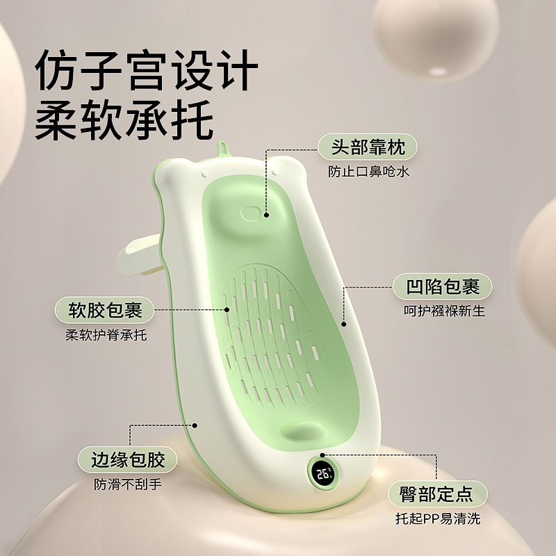 婴儿洗澡浴架：宝宝感温浴床，安全洗澡新神器！