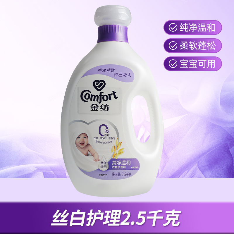金纺衣物护理剂4kg/瓶：衣物柔顺的秘密武器，解锁清新生活新方式！