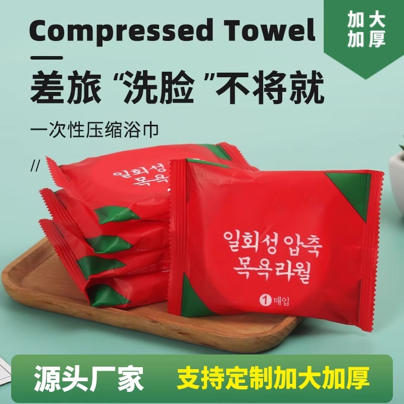 麦德龙代购It&#x27;s Home一次性浴巾：舒适加倍，安心无忧！✨