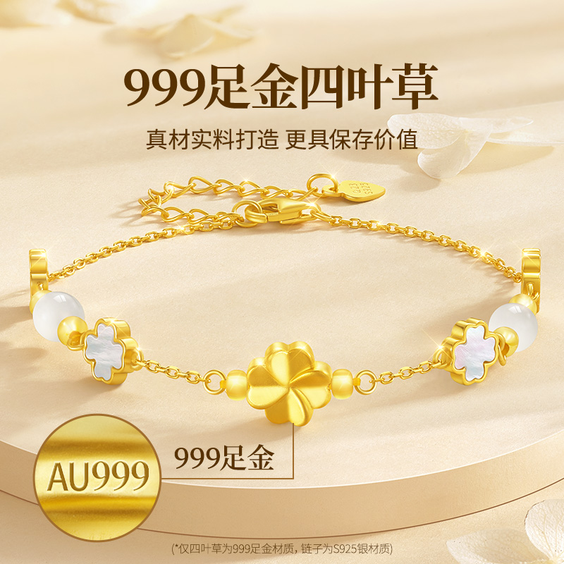 足金999牡丹花螺钿黄金手牌+土耳其手链，双面佩戴，老婆的最爱✨