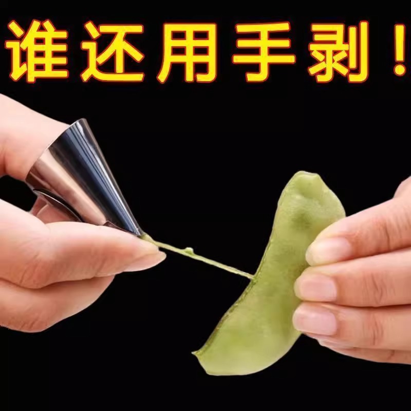剥毛豆神器：告别手指疼痛，轻松剥蒜剥豆，多功能神器大揭秘！