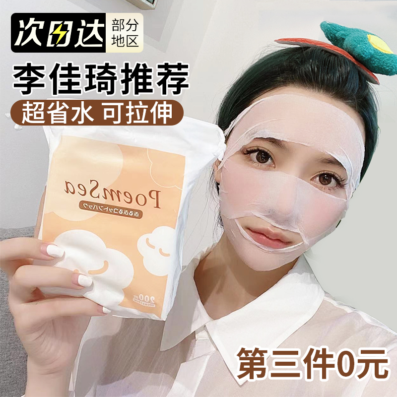 3张敷全脸~万诗之海木乃伊湿敷棉，面膜新革命，省水又省心的秘密武器！