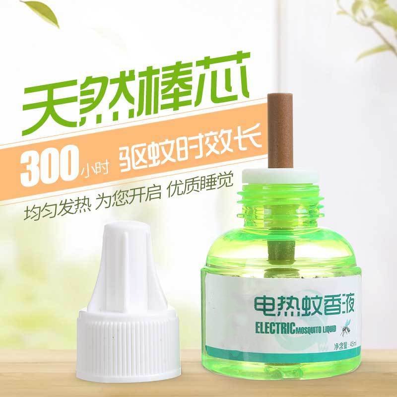 亲爸妈必备！纯植物草本驱蚊液，艾草PMD柠檬桉醇孕妇儿童适用