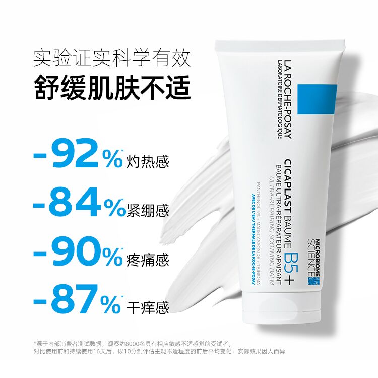 理肤泉哪个系列最好用？如何选择适合自己的产品？