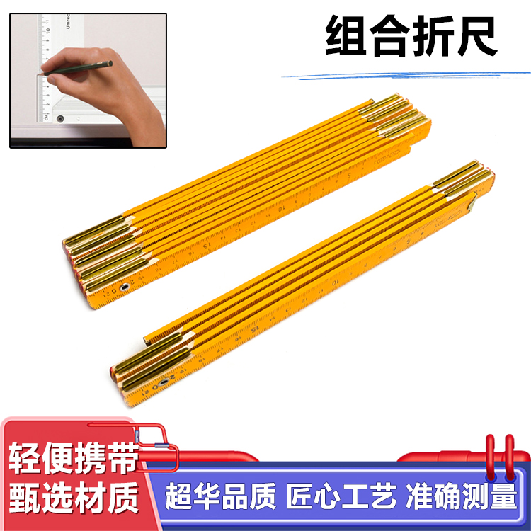 木折尺1米2米木尺子：木工达人的必备神器，精准测量的秘密武器！✨