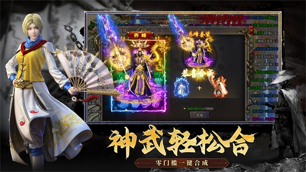 先知传奇微变版